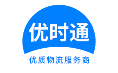 新宾满族自治县到香港物流公司,新宾满族自治县到澳门物流专线,新宾满族自治县物流到台湾